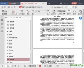 吃瓜汇总pdf