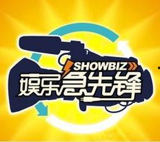 娱乐急线锋吃瓜,揭秘明星吃瓜背后的真相