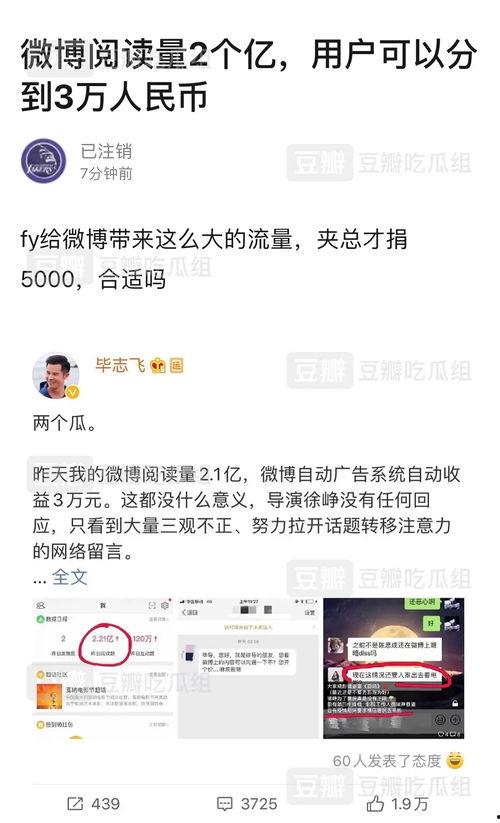 吃瓜营销号娱乐号,揭秘明星幕后故事