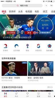 娱乐吃瓜直播页面图片